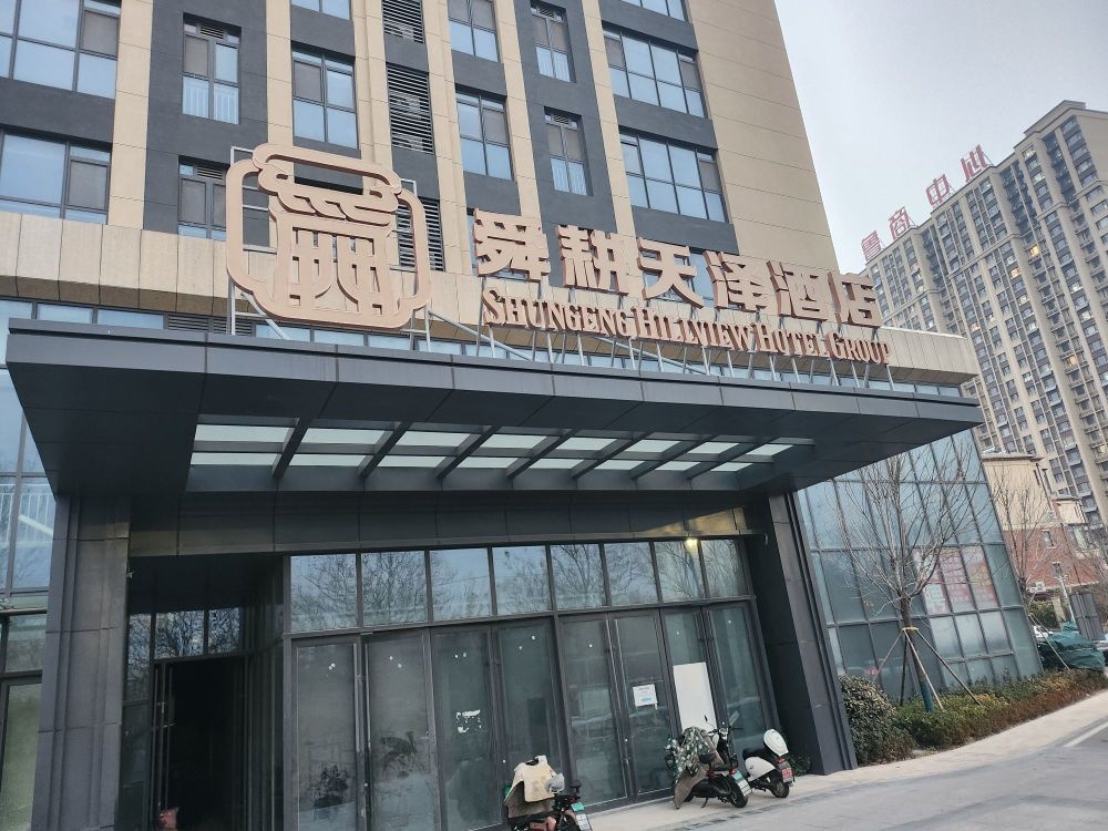 山東泰安舜耕天澤酒店廚房自動滅火系統(tǒng)項目案例